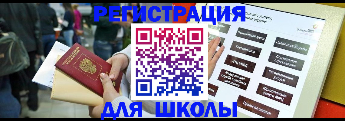 прописка для военкомата в Рославле